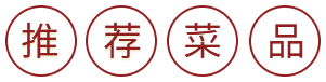 廬州太太 廬州太太